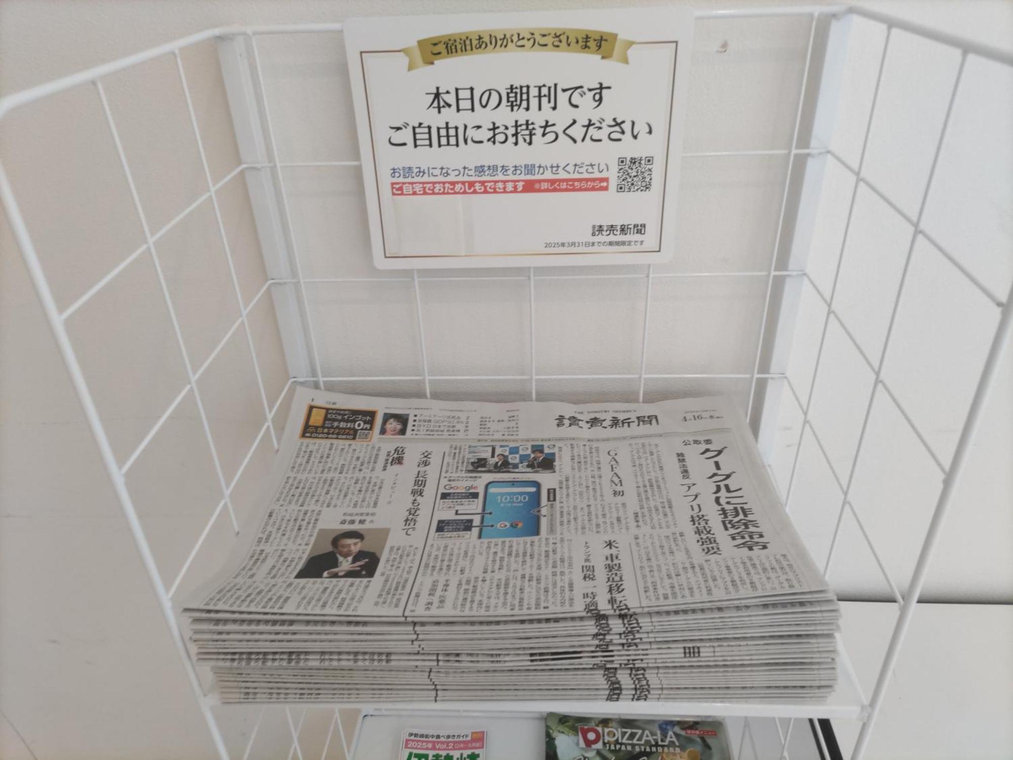 Hotel Isesaki East Екстер'єр фото